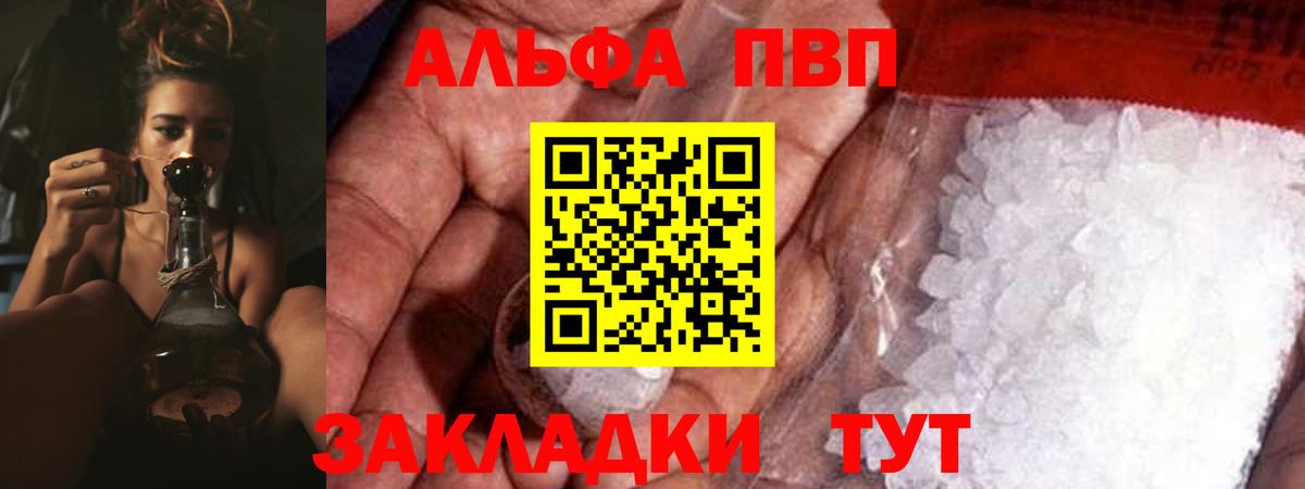 Коряжма  Альфа ПВП Crystall  Alfa_PVP Crystall  где купить наркоту  Alpha-PVP крисы CK  Вход с VPN 