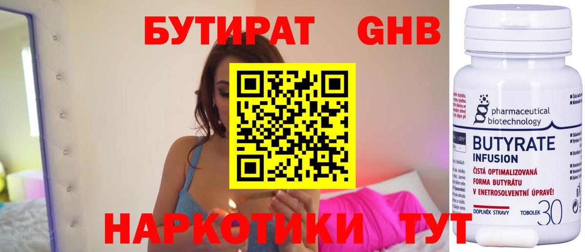 Коряжма  Бутират вода  Вход с VPN 