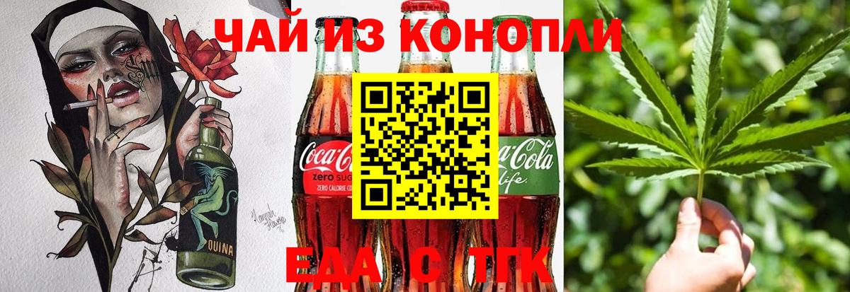 Еда ТГК марихуана Коряжма
