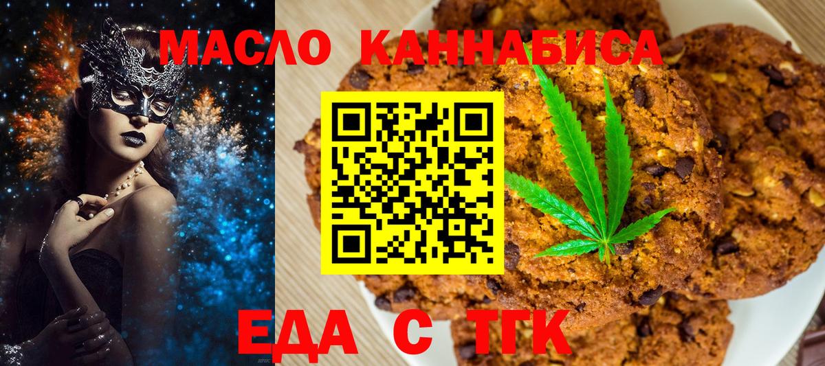 Коряжма  Cannafood конопля  Вход с VPN 
