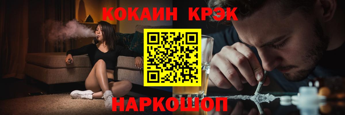 КОКАИН  КОКАИН Эквадор  Cocaine 97%  Вход с VPN  где можно купить   Коряжма 