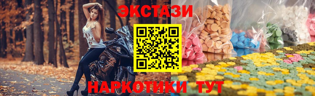 Ecstasy Дубай  Вход с VPN  ЭКСТАЗИ  Коряжма  ЭКСТАЗИ Cube 