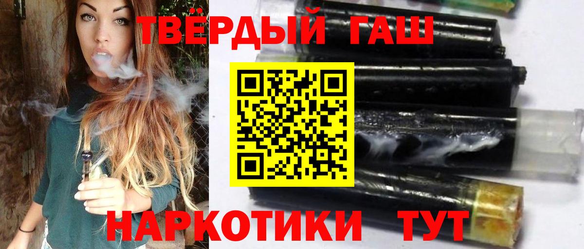 ГАШ гарик  ГАШ  Вход с VPN  Коряжма  ГАШИШ хэш 