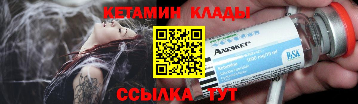 КЕТАМИН VHQ  КЕТАМИН ketamine  Вход с VPN  Коряжма 