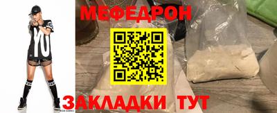 мефедрон Кингисепп