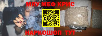 мефедрон Кингисепп