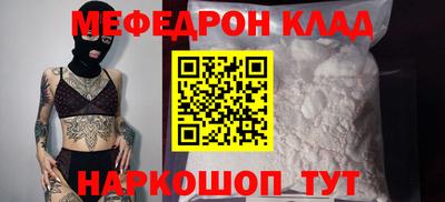 мефедрон Кингисепп