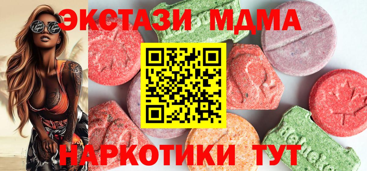 МДМА молли Коряжма