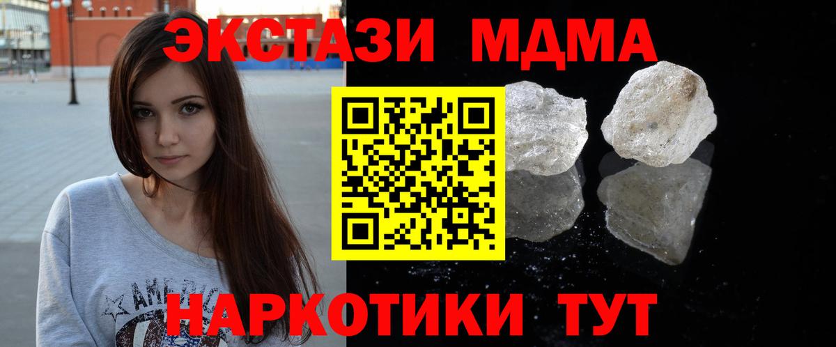 МДМА crystal  МДМА Molly  Вход с VPN  Коряжма 
