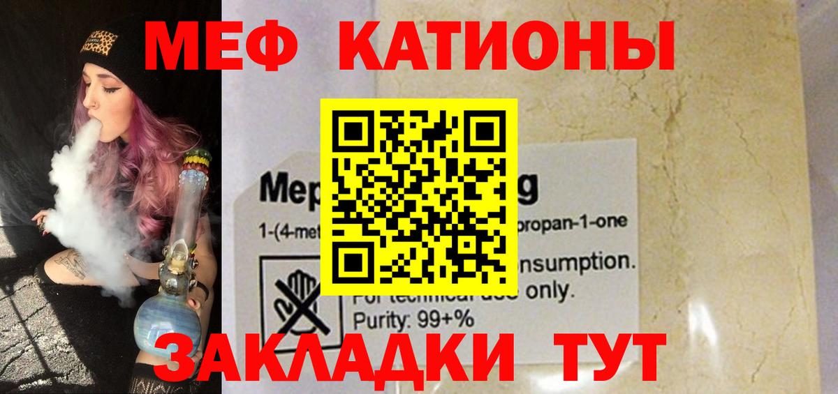 даркнет сайт  Вход с VPN  мега зеркало  Коряжма  МЯУ-МЯУ кристаллы  МЯУ-МЯУ  Мефедрон mephedrone 