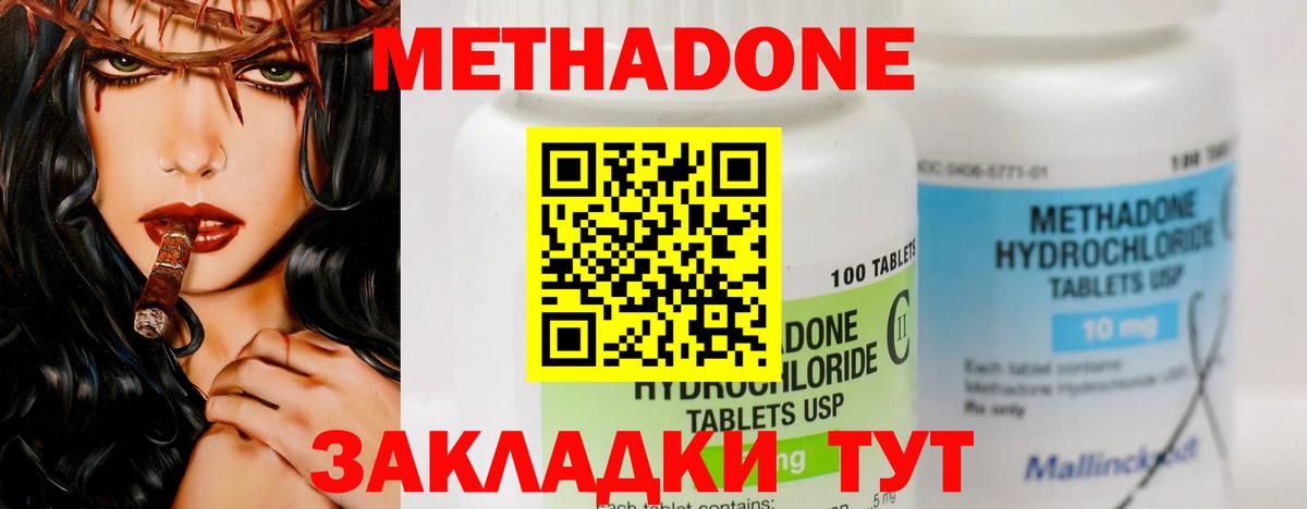 МЕТАДОН кристалл  МЕТАДОН кристалл  МЕГА ссылка  Вход с VPN  Коряжма 