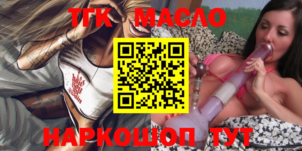Дистиллят ТГК жижа  Вход с VPN  Коряжма 