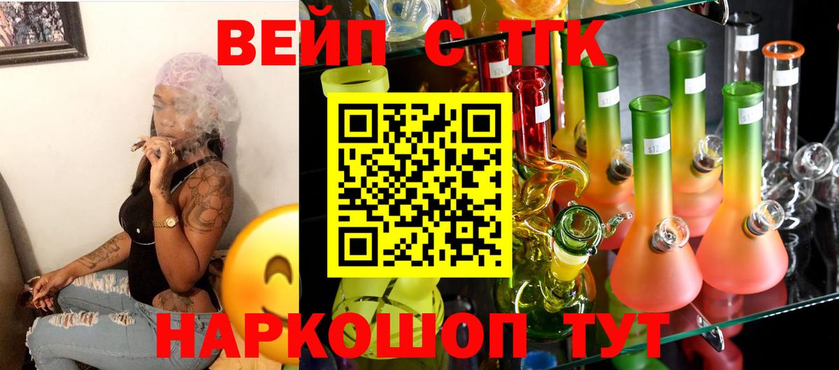 Дистиллят ТГК вейп Коряжма